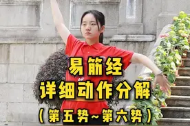#养生 #易筋经 #中医文化