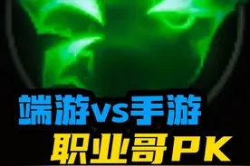 端游职业选手vs手游，这几关难为地球人了 #lolm #wbg #呼吸哥视频封面