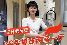 广州36平老破小爆改两室一厅，住着2人4猫，这样的生活也太幸福了吧！#设计 #装修 #小户型 #温馨的小窝 视频封面