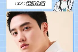 当然，EXO还健在呢！！！#都暻秀 #EXO #采访#kpop #回归视频封面