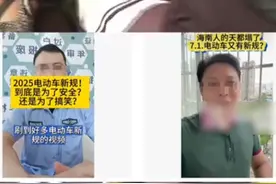 网传海南将执行电动车管理新规，头盔分春夏冬3款？12至15岁不能乘坐？，警方出面辟谣 虚假信息勿传勿信视频封面
