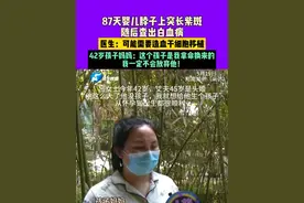 5月19日（采访），河南郑州，87天婴儿脖子上突长紫斑，随后查出白血病。医生：可能需要造血干细胞移植，42岁孩子妈妈：这个孩子是我拿命换来的，我一定不会放弃他！视频封面