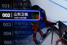 广电总局：有线电视终端默认设置应为“开机进入全屏直播”视频封面