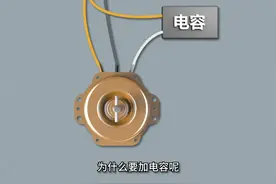 电机和电容的作用 #电工 #电机 #电容 #电气 #安全用电 @抖音短视频