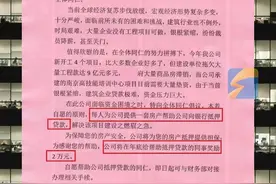 9月13日，太难了！上班还要带资入职，江苏南京一公司倡议员工提供房产做抵押贷款，年底给员工奖励两万。#坑爹 #上班 #牛马视频封面