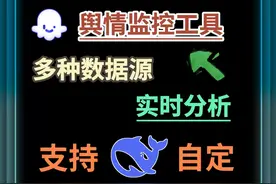 🤩用大模型和工作流打造舆情分析系统🧐视频封面