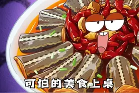 听说广东连蛇都吃啊？何止，广东吃蛇已经吃了上千年了！ #粤菜 #轻漫计划 #给孩子看的小知识 @抖音青少年视频封面