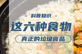 方便面都是防腐剂，吃一包32天才解毒？这六种才是真的垃圾食品 #方便面 #奇闻 #科普