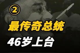 美国的“救世主”:两次拯救美国人民，坐在轮椅上也能吊打希特勒 #历史  #近代史  #罗斯福  #美国总统视频封面