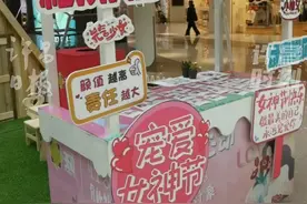 3月8日，美女支摊当“月老”，为单身小姐姐发对象。你想领哪个回家？#月老 #对象 视频封面