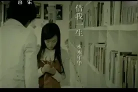 #借我一生 #水木年华 #音乐分享 #音乐视频封面