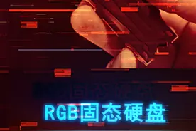 带RGB灯效的固态硬盘！佰维NV7400固态硬盘来了 #diy电脑 #数码科技 #电脑 #固态硬盘