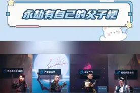 #永劫手游新春劫劫高  #永劫无间手游    #永劫无间手游吉星赛季  本以为是抽象派，没想到是写实派,我们劫友没惹任何人!视频封面