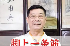 脚上一条筋，可以常揉按#穴位养生 #地筋 #中医养生 @DOU+小助手视频封面