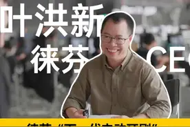 徕芬“下一代电动牙刷”引得半个数码圈齐聚深圳#徕芬新品发布 #徕芬电动牙刷发布会 #科技 #国货当自强视频封面