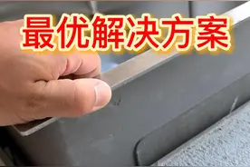 台下盆最优解决方案来了，不会有掉盆的风险
#自装 #台下盆制作过程 @DOU+小助手 视频封面