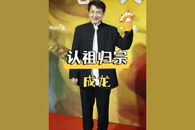 为何成龙不随祖辈姓房？看到40年前父亲的无奈之举，才懂时代背景下的艰辛#成龙   #陈港生  #明星资讯 #内容启发搜索 #娱乐评论大赏视频封面