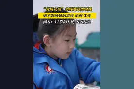 “轮椅女孩”幼时遭意外致残 毫不影响她的漂亮 乐观 优秀 网友：11岁的天使 闪闪发光视频封面