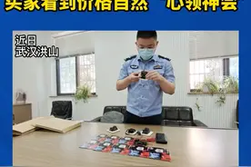 小小插座面板卖528元，卖家：内置针孔摄像头，买家看到价格自然“心领神会”#插座 #摄像头 视频封面