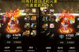 一个视频告诉你，战法和元素伤害差距有多大 #DNF #元素师视频封面