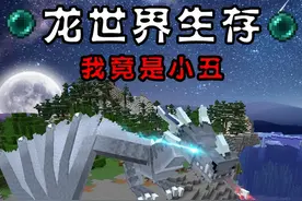 千辛万苦做出传送石碑，结果我变成小丑了？ #我的世界