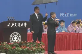 西安交大毕业典礼恰逢大雨，书记为校长撑伞完成发言，5分钟发言全程来了！视频封面