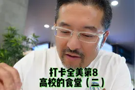 UCI校园食堂的美食味道很不错，吃饭还遇到了两个中国留学生视频封面