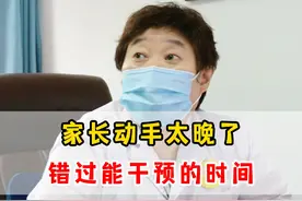 家长关注太晚了，错过能干预的时间 #生长发育 #儿童性早熟视频封面