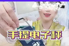 #电子秤  #手提电子秤  #智能电子秤  #便携式称重器  #超便宜超划算 -9.2视频封面