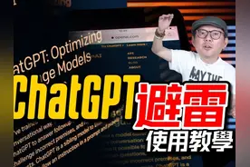 用ChatGPT抓不到诀窍？ 99%的人设定错了！ #人工智能 #科技创新