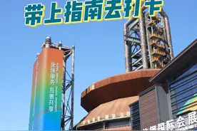 9月12日至16日，2024年中国国际服务贸易交易会（简称“服贸会”）在国家会议中心和首钢园区举办，本次服贸会年度主题为“全球服务，互惠共享”。其中，首钢园区共设置电信、计算机和信息服务、金融服务、文旅服务等九个专题。

作为今年服贸会的最大亮点，建于1969年的首钢四高炉将“变身”为今年服贸会的1号馆全新亮相。视频封面