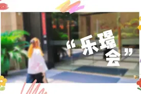 沉浸式参观鸿泰·乐璟会养老公寓#养老 #养老公寓 #养老院视频封面