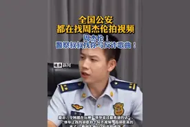 全国公安都在找周杰伦拍视频