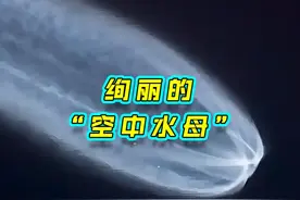 为什么长征七号火箭会出现水母云，是因为使用了液氧煤油