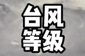 17级台风有多可怕 #摩羯 #台风 #广东 #海南 #科普