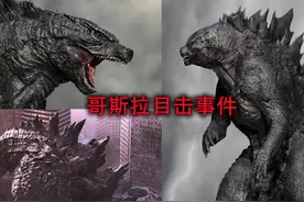 海面上惊现巨大的未知生物，并且身形很像电影中的哥斯拉！视频封面