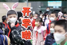 他们来了！#福州市小学今日开学#入学仪式感拉满 #新学期新开始视频封面