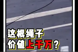 价值上千万的绳子？ #拦阻索 #航母阻拦索 #航母 #舰载机 #科普视频封面
