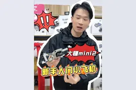 新手入门最便宜的小飞机大疆mini2 预算多的兄弟一步到位可以选择御3pro。但是如果兄弟们新手入门预算不是太高可以选择咱们的mini2小飞机，一样可以体验无人机的乐趣#科技 #大疆无人机视频封面