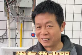 燃气热水器故障？看这条就够了，不花钱也能解决。 #热水器 #燃气热水器 #厨电维修 @赛度科技刘哥 @赛度刘哥有话说 @赛度壁挂炉刘哥视频封面