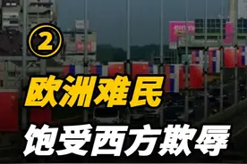 欧洲难民，饱受西方欺辱，还要力挺中国，真实的塞尔维亚究竟怎样 #历史  #近代史  #欧洲  #塞尔维亚视频封面