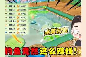 蛋仔派对：农场币最快获取方式！竟然是鱼塘里最不起眼的鱼！