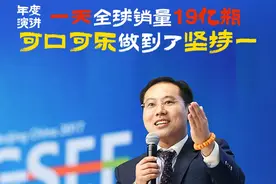 一天全球销量19亿瓶，可口可乐做到了坚持一！#姜岚昕 #姜岚昕东方战略管理之父 #姜岚昕年度演讲 #全球社会企业家生态论坛视频封面