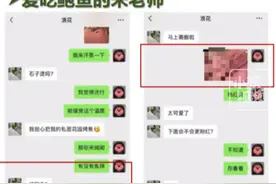 2月26日（发布），江苏南京。网络爆料高校教师与学生保持不正当关系，二人大量不雅聊天记录被曝光，校方通报：免去宋某某环境学院副院长职务，取消其研究生导师资格。关注👉@小政视频 #江苏dou知道  #抖音小助手  #出轨 #婚外情 #导师视频封面