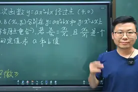 新鲜出炉！2025安徽中考数学压轴大题精讲！ #2025安徽中考数学