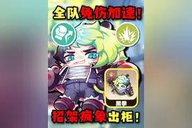 离谱黑拳！全队免伤加速 招架疯象出柜！ #蛋仔派对