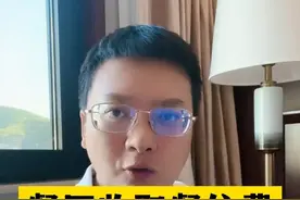餐厅收取餐位费是否合法？餐位费属于不合理收费，可以拒绝支付#周兆成律师 #大v快评 视频封面