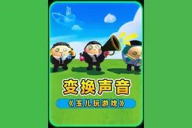 蛋仔派对：我获得变音超能力？切换任意角色的声音，这下好玩了