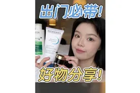 产品带的好，出门没烦恼！我出门一定会带的3个东西～真！的！好