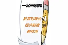 教资（一起来刷题）简答题题库 一起来刷教资简答题